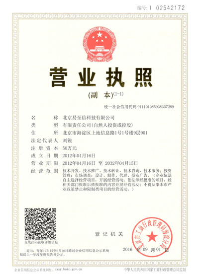 户县网易企业邮箱
