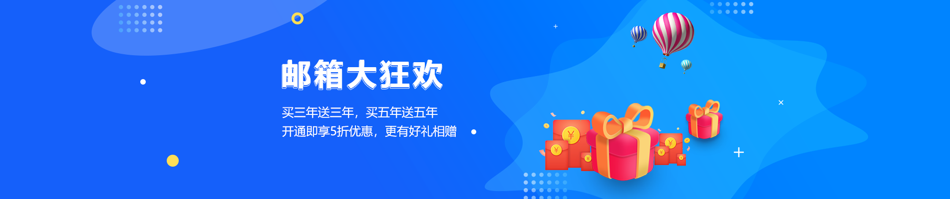 户县网易企业邮箱