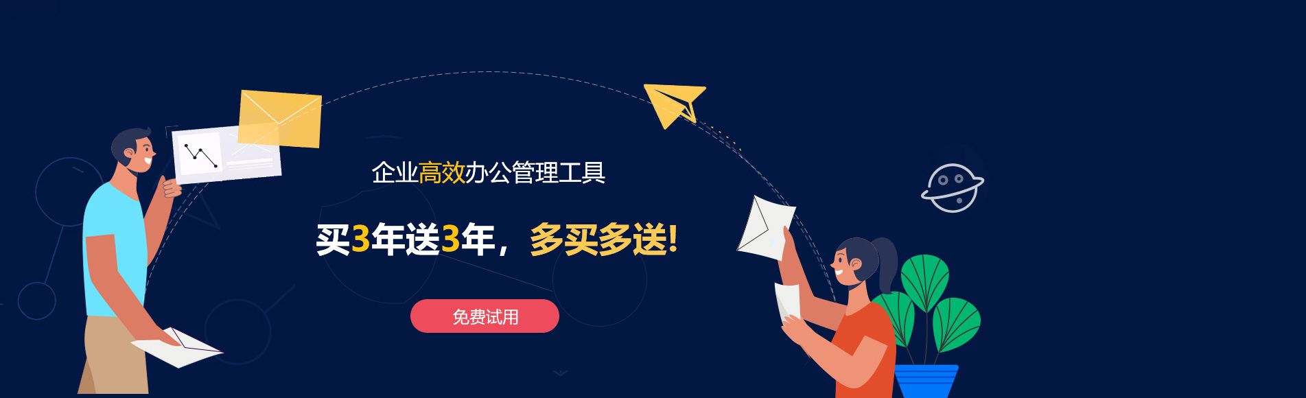 户县网易企业邮箱